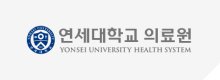 연세대학교의료원