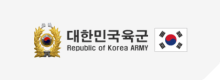 대한민국 육군