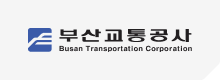 부산교통공사