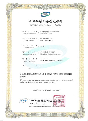 Certification of Software Quality Everytalk Solution