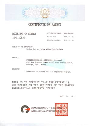 Certificate of Patent 10-1110616