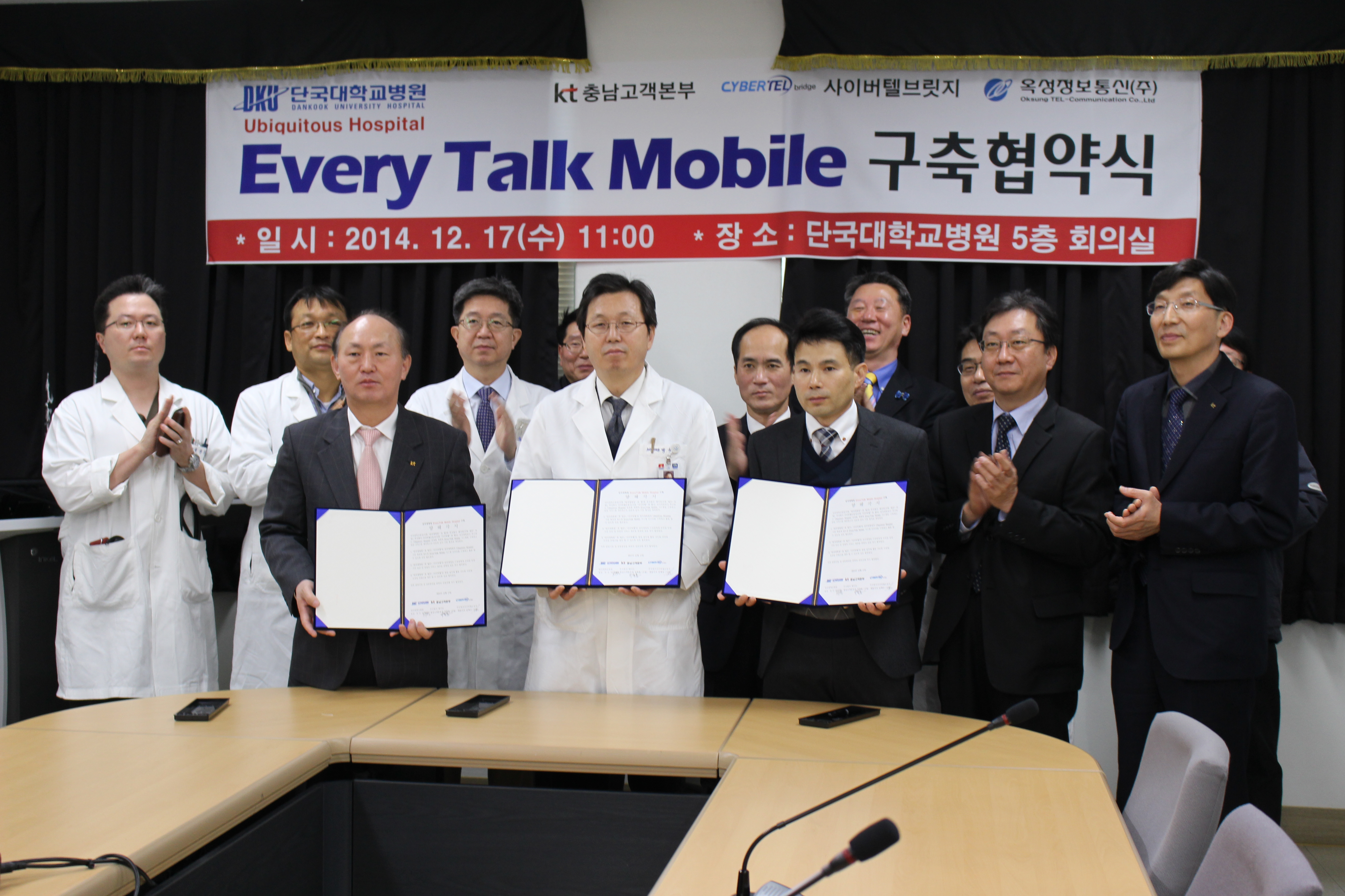[기  사] 단국대병원에 실시간 영상무전 응급대응 체계 구축