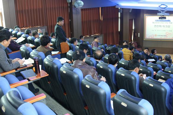 국민안전처 출범과 재난안전 전문가의 역할 워크샵 참가