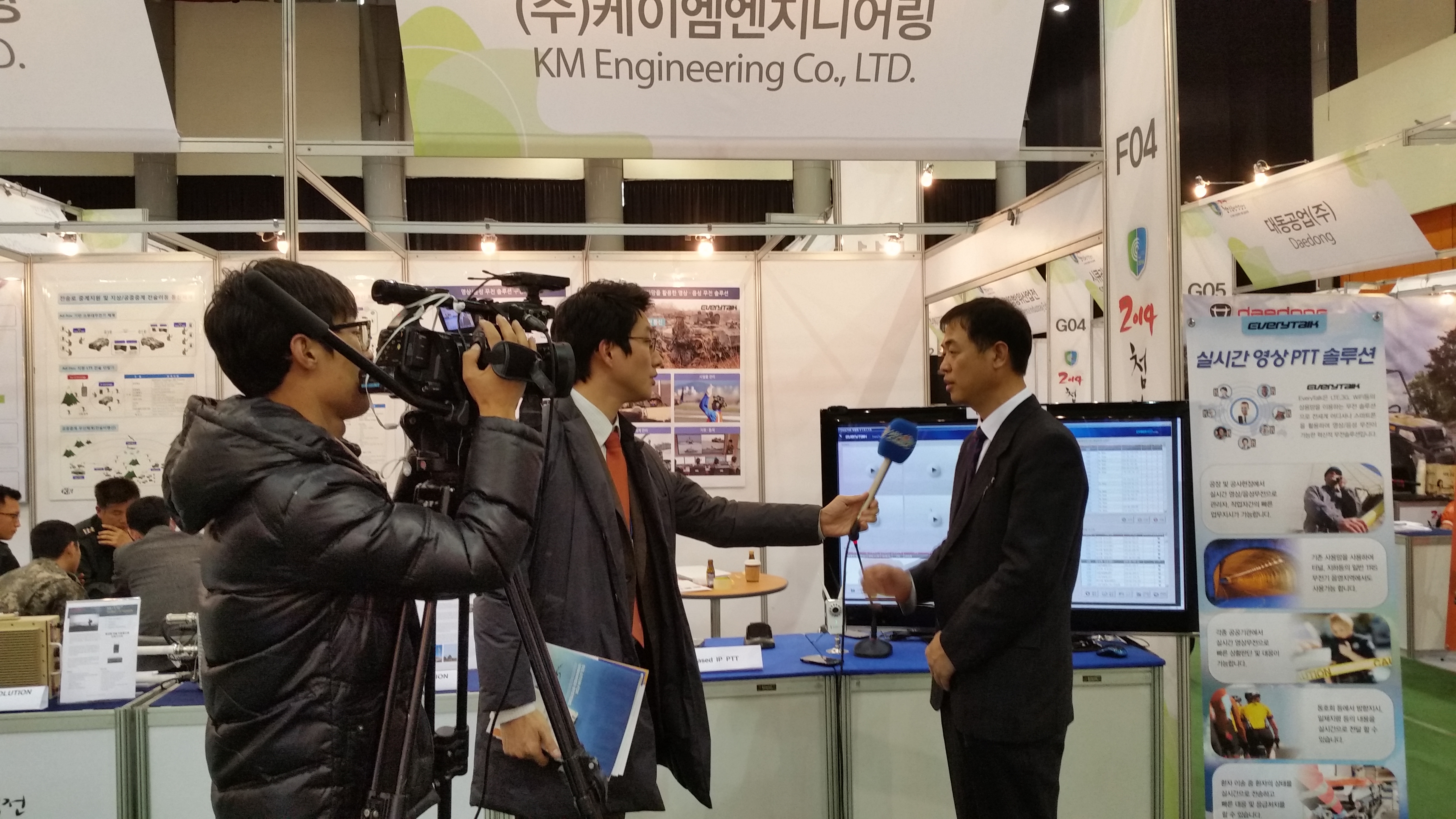 대전 첨단국방대전 참가