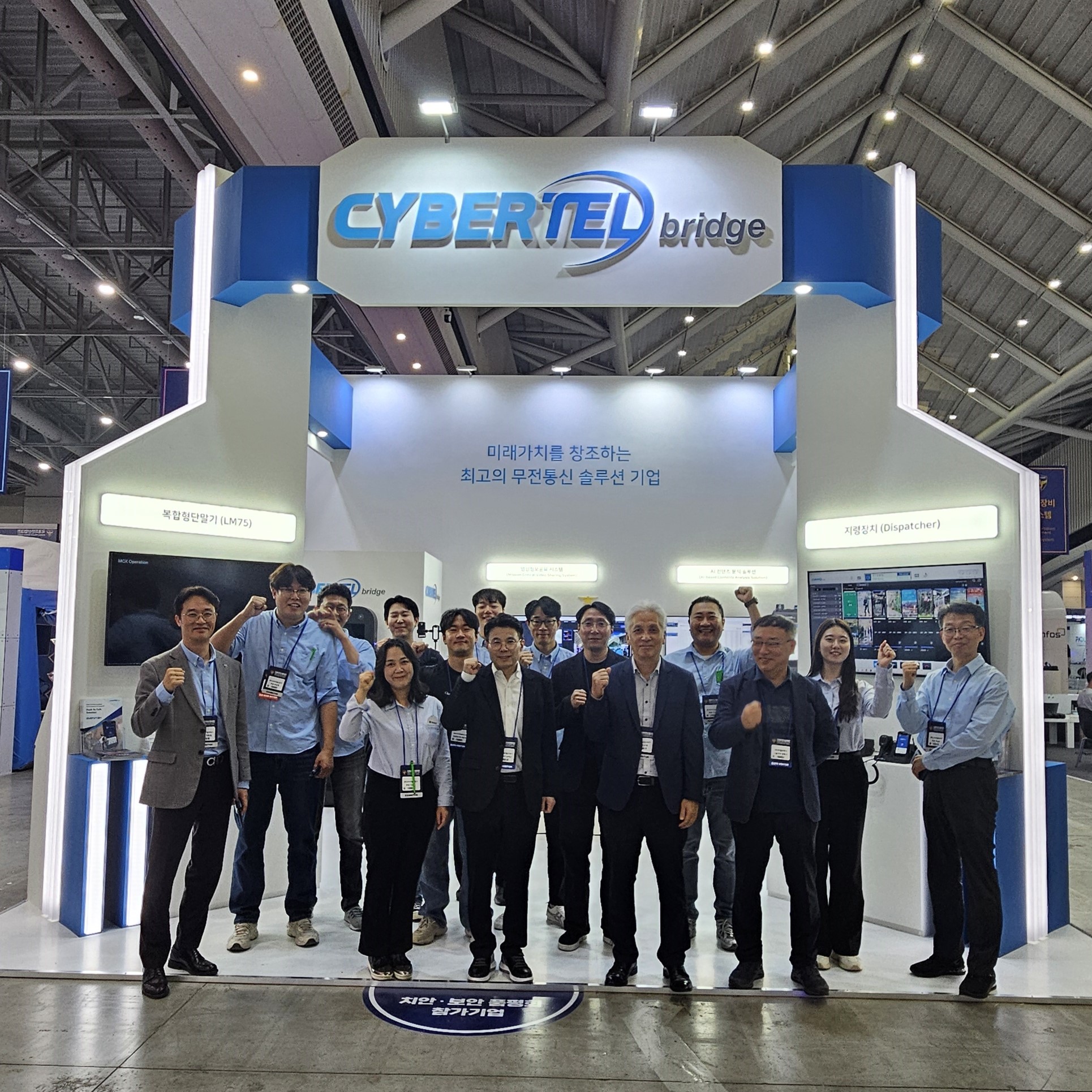 Exhibition: Cybertelbridge Participates in the 2024 International Security Industry Exhibition